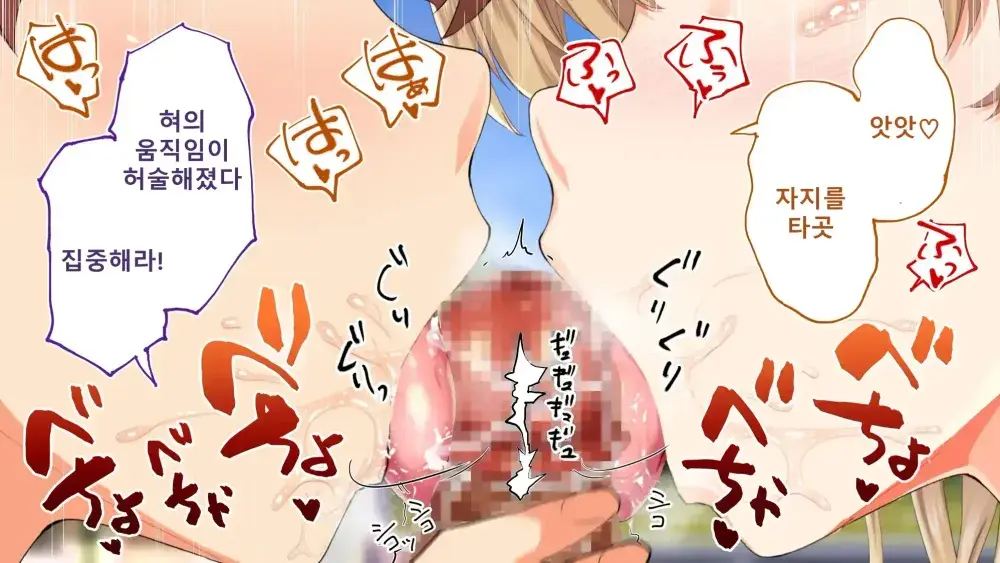 Rikujoubu Joshi Wa Ore No Nama Onaho!!! Renzoku Shasei Hen | 육상부 여자는 나의 생 오나홀! 연속사정편